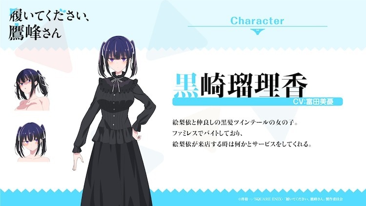 请穿上衣服吧,鹰峰同学动画4月2日开播,上坂堇、富田美忧加盟配音