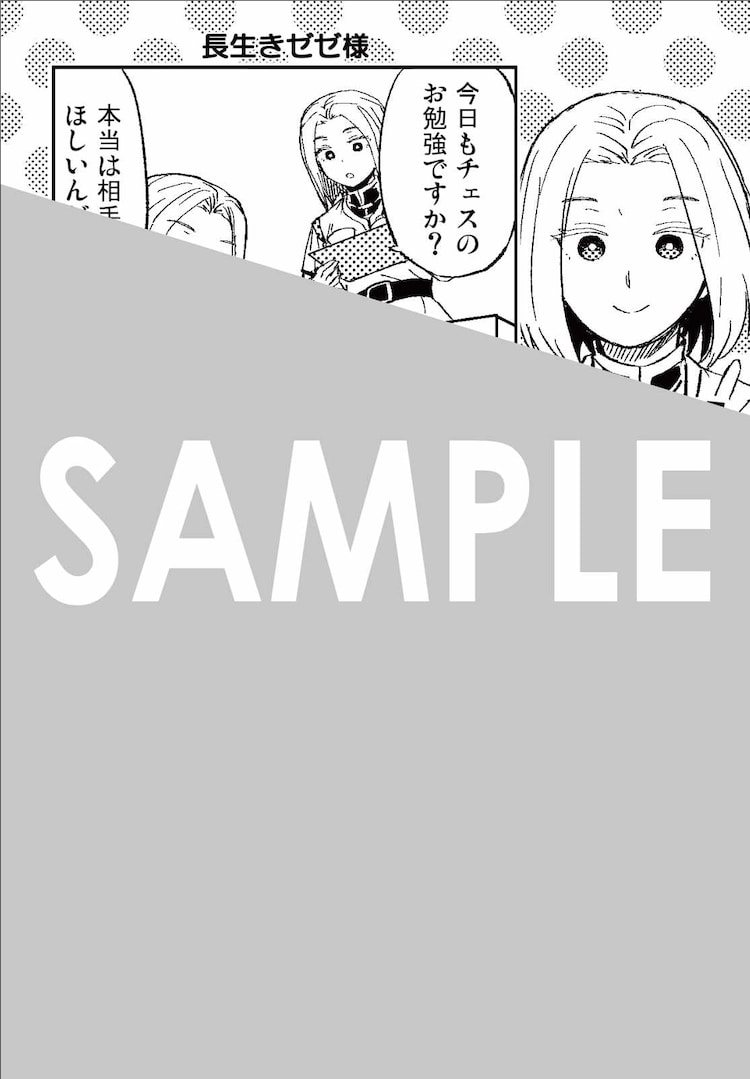 奇幻推理漫画勇者迪恩杀了2.5次第1卷发售,随调查真相渐浮出水面