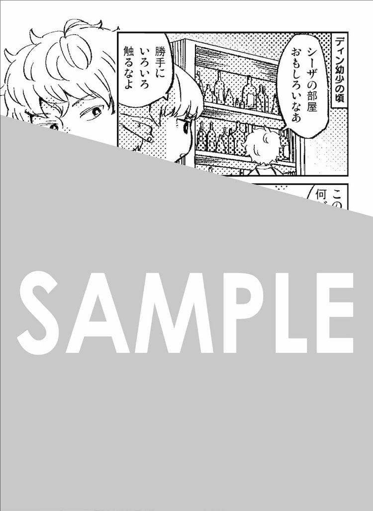 奇幻推理漫画勇者迪恩杀了2.5次第1卷发售,随调查真相渐浮出水面