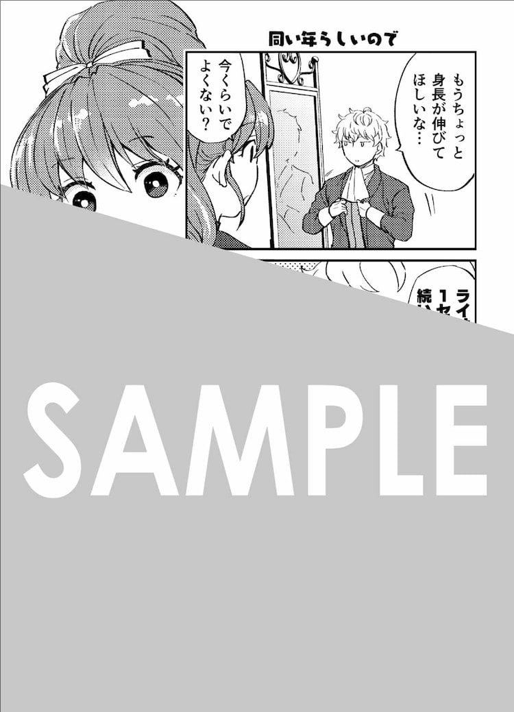 奇幻推理漫画勇者迪恩杀了2.5次第1卷发售,随调查真相渐浮出水面