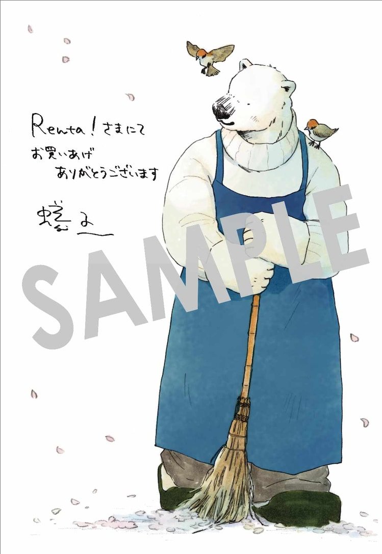 家政妇熊先生漫画第1卷发售!白熊先生的家事代行服务温暖人心