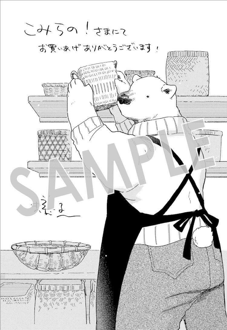 家政妇熊先生漫画第1卷发售!白熊先生的家事代行服务温暖人心
