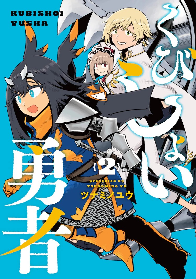 4月27日东京書泉グランデ举办漫画家ツナミノユウ两部新作第2卷发售签名会