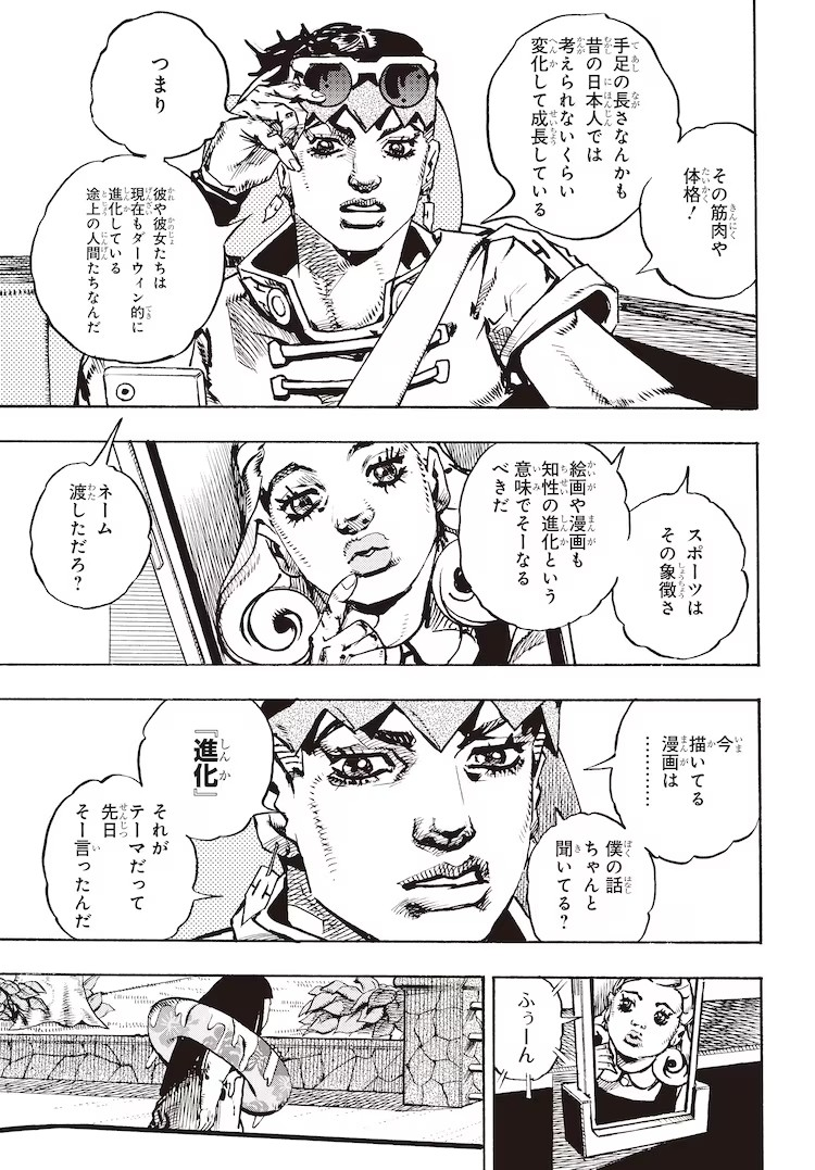 荒木飞吕彦岸边露伴系列新作短篇及相关动态介绍