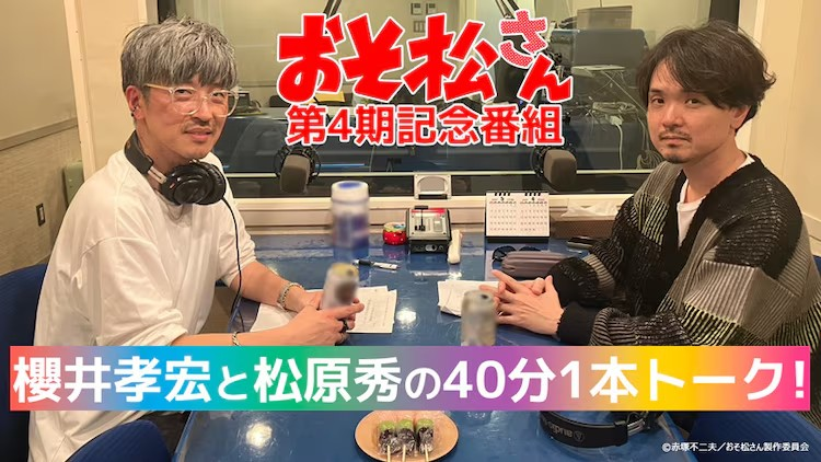 阿松第4期预告视觉图与PV公开,7月播出还有系列纪念活动