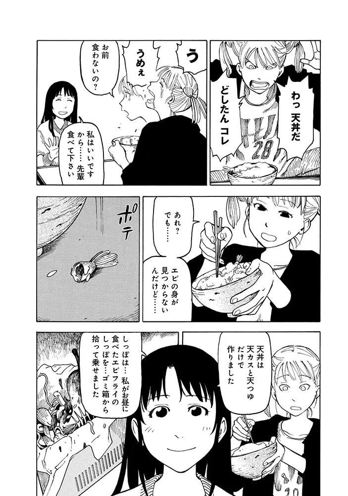 2025年3月13日石黑正数笨蛋睡美人新装版出版详情