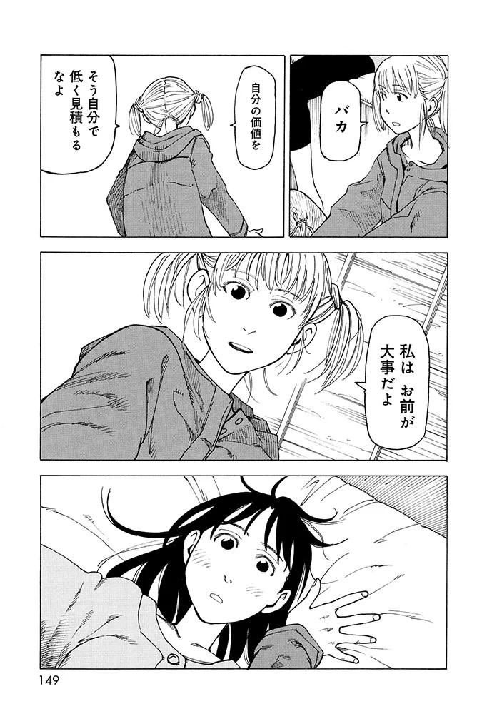 2025年3月13日石黑正数笨蛋睡美人新装版出版详情
