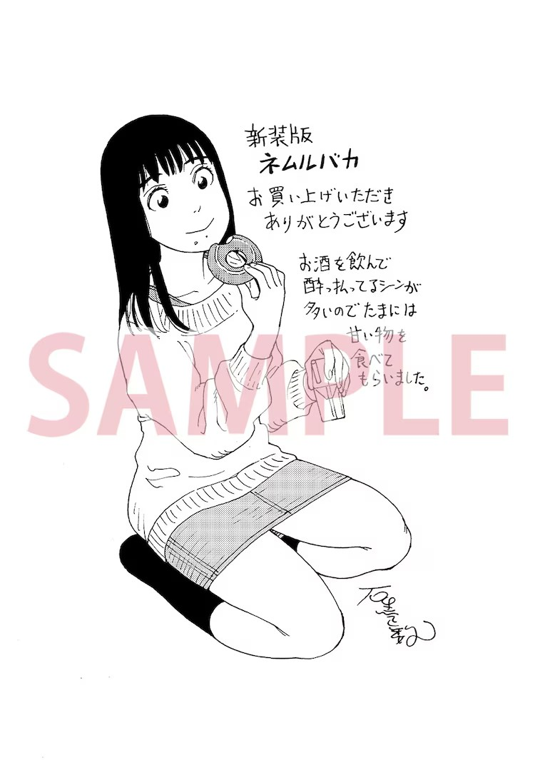 2025年3月13日石黑正数笨蛋睡美人新装版出版详情