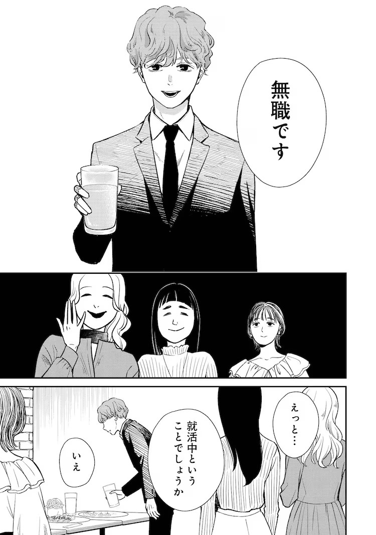 2025年5月9日发售!菅原じょにえる漫画酒藏婚事第1卷介绍