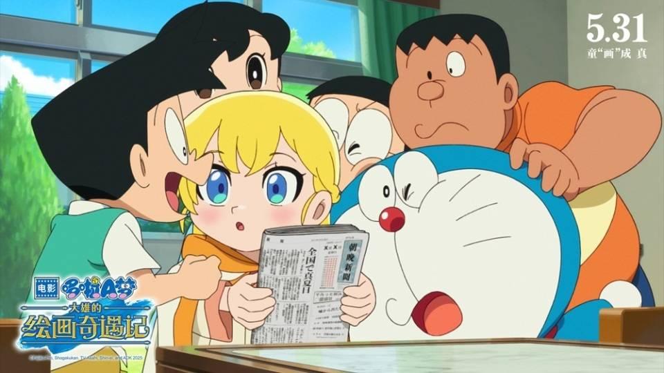 5月31日定档!哆啦A梦:大雄的绘画奇遇记奇幻冒险开启