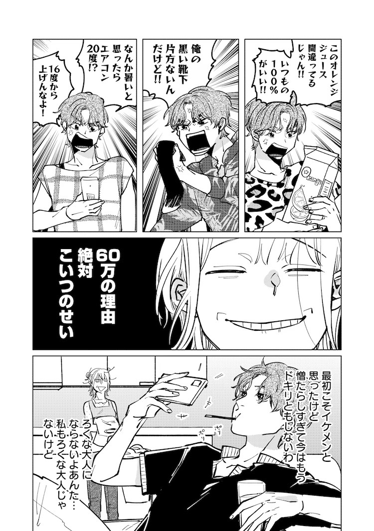 2025年5月30日!ひさまつえいと新作漫画中园家的宠儿连载开始