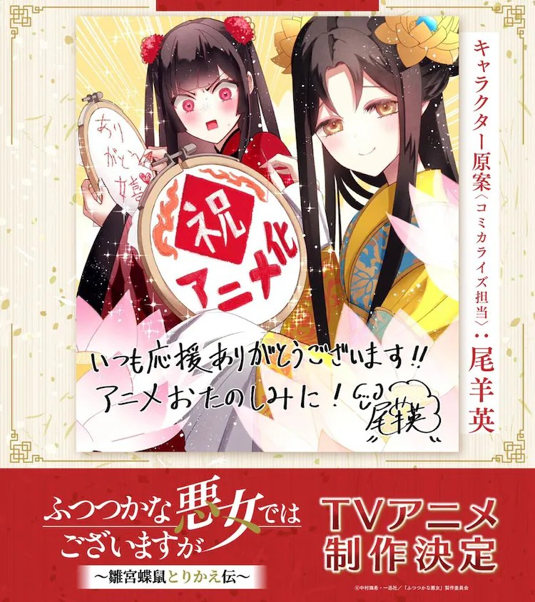 动画不才之恶女公开全新角色视觉图,揭秘身体互换故事