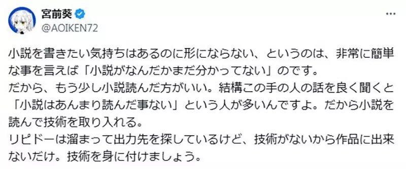 日本轻小说作家宫前葵:想写小说却难实现?先去看小说