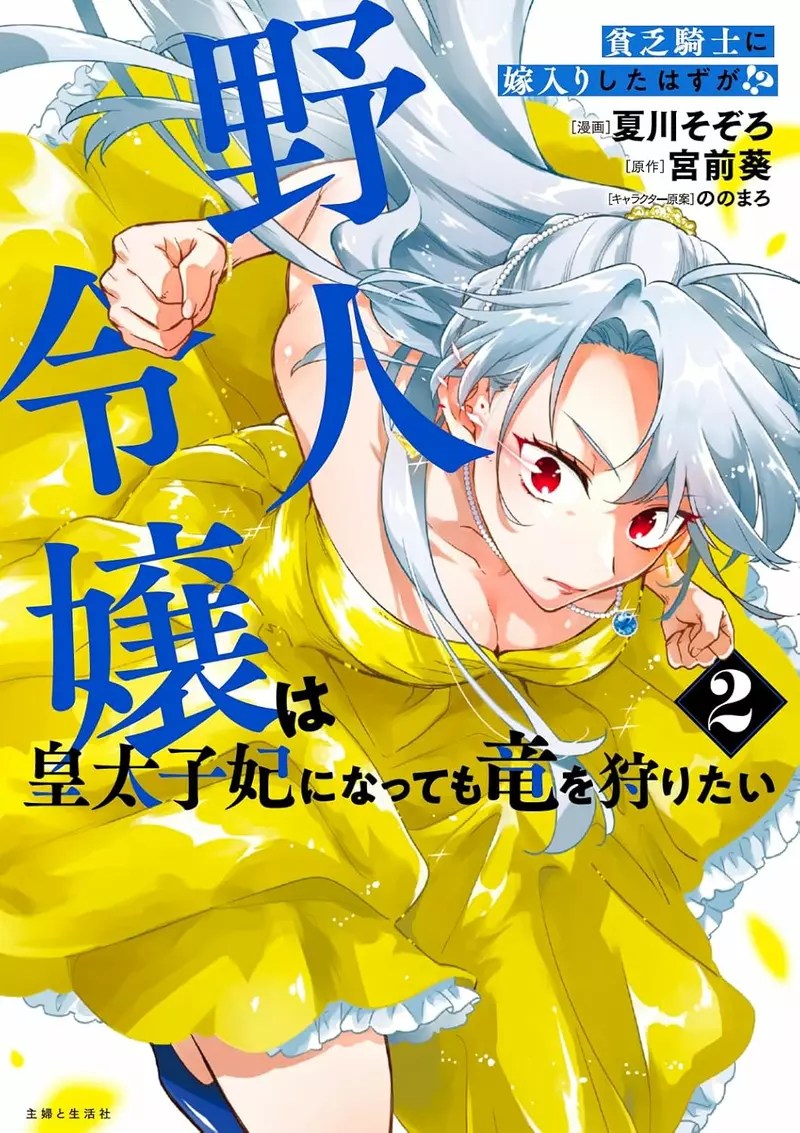 日本轻小说作家宫前葵:想写小说却难实现?先去看小说
