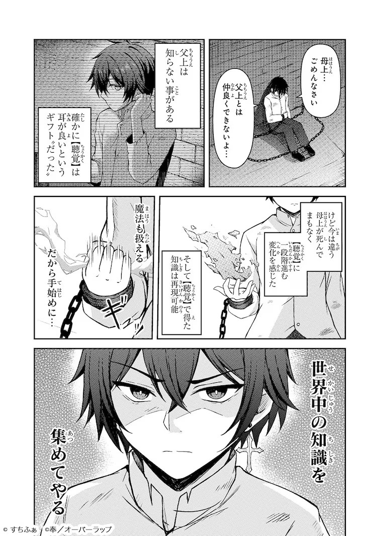 2025年5月30日!すちふぁ新漫画被称作无能的魔法师开始连载
