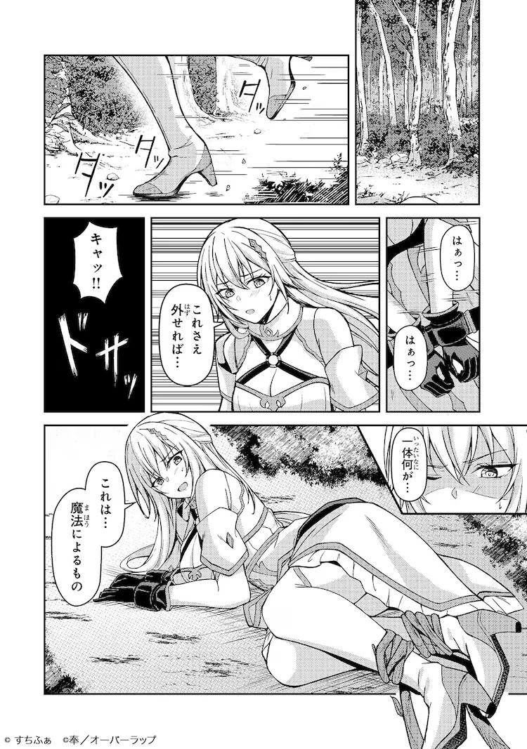 2025年5月30日!すちふぁ新漫画被称作无能的魔法师开始连载