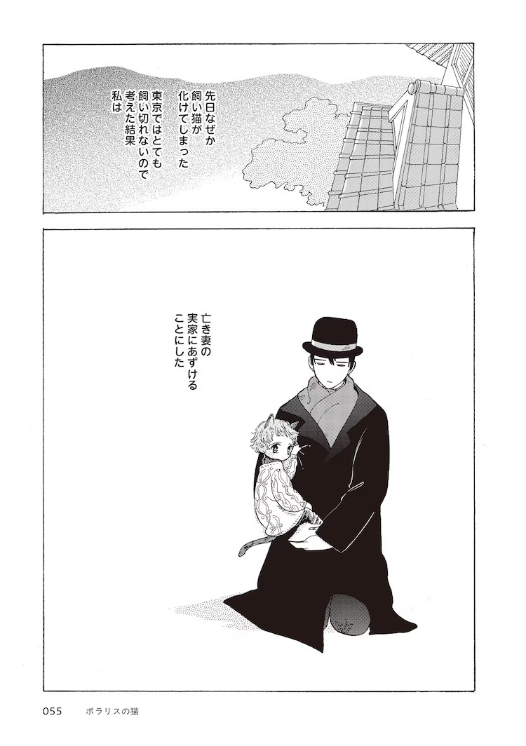堤葎子短篇集无用之宝2025 年 5 月 30 日发行,多作收录