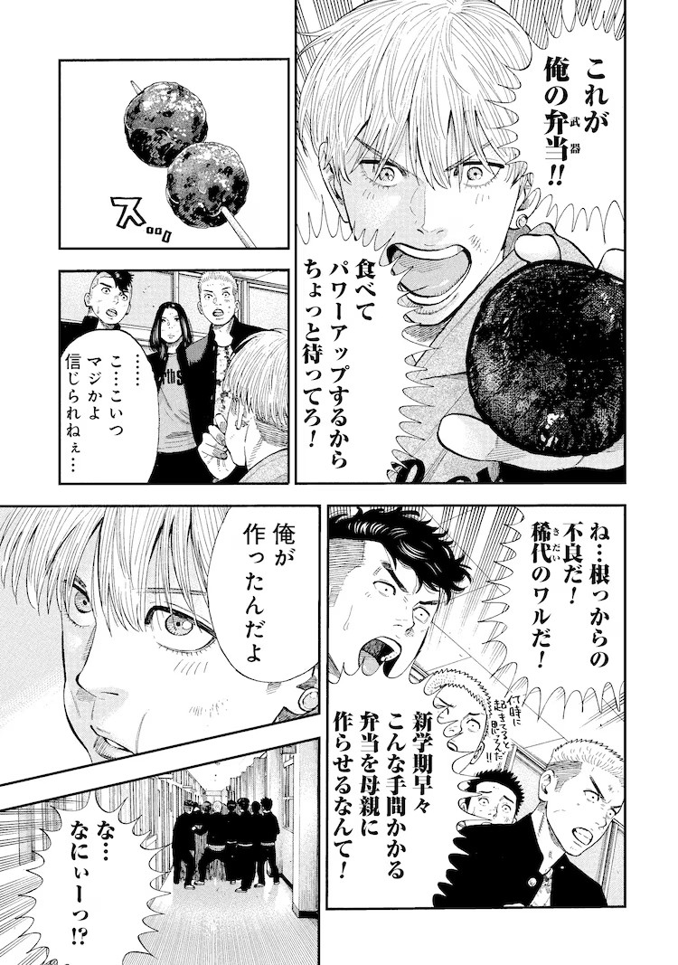 奥嶋ひろまさ新作大盛り!成り上がり飯5月30日连载及相关活动