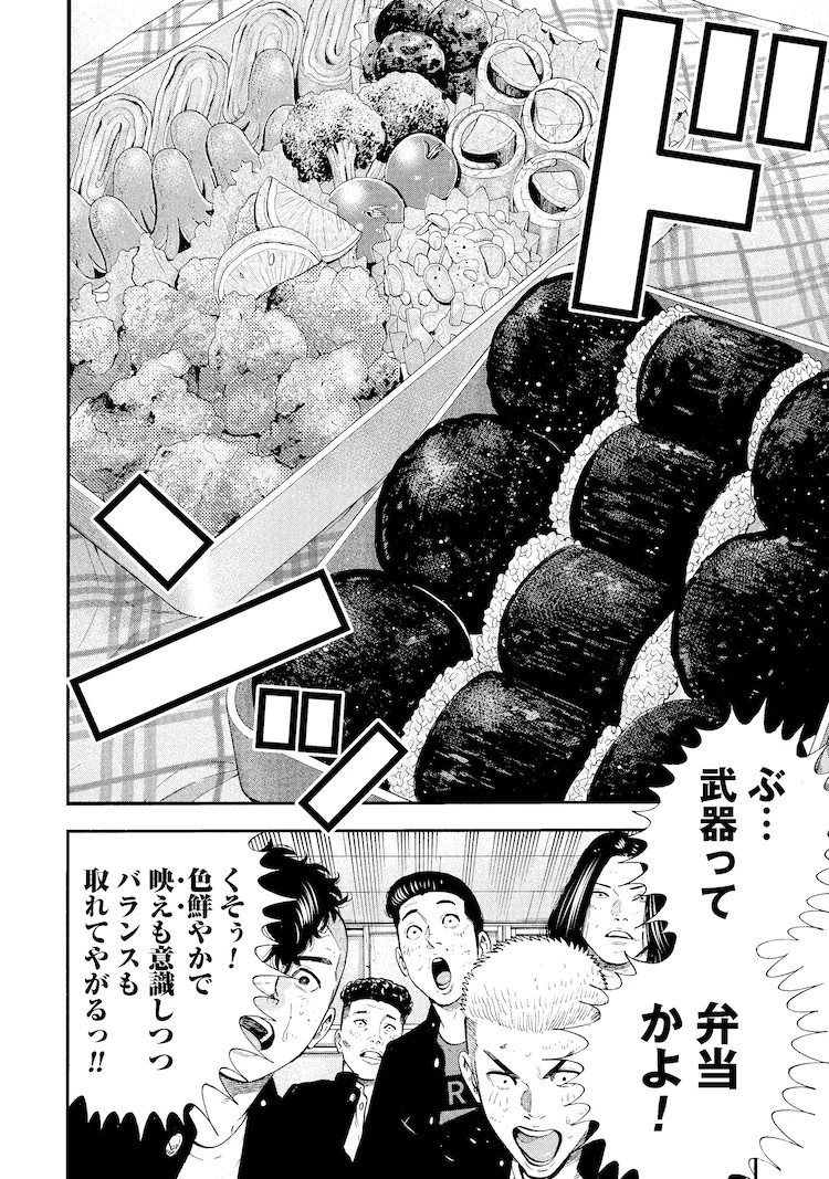 奥嶋ひろまさ新作大盛り!成り上がり飯5月30日连载及相关活动
