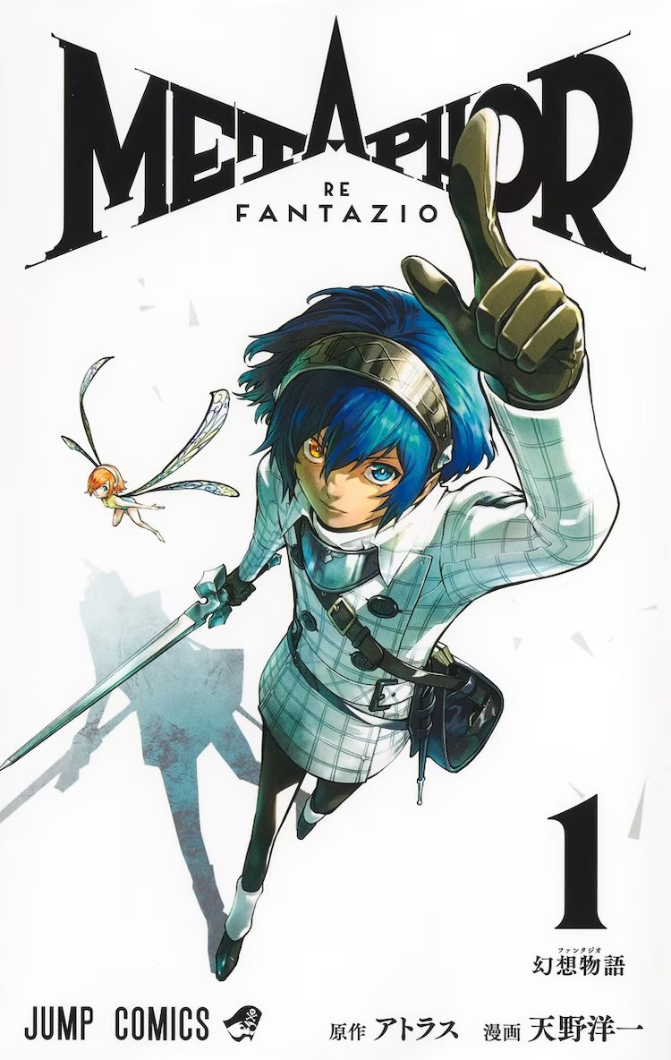 天野洋一新作漫画暗喻幻想:ReFantazio第1卷出版!故事展开
