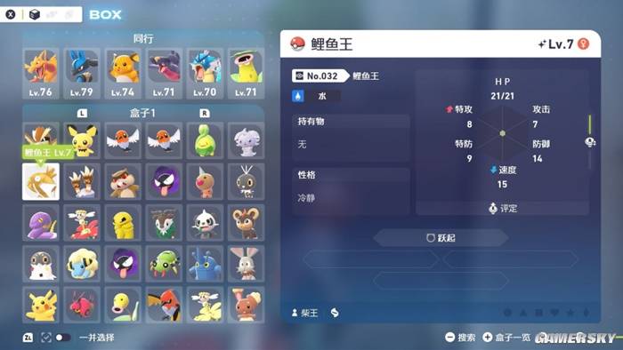 宝可梦XY:特殊一代,奠定联机系统却有诸多遗憾?