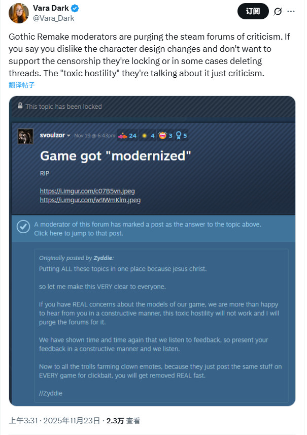 哥特王朝：重制版NPC和谐风波：经典发型消失、服装裹严，玩家集体抵制为哪般？