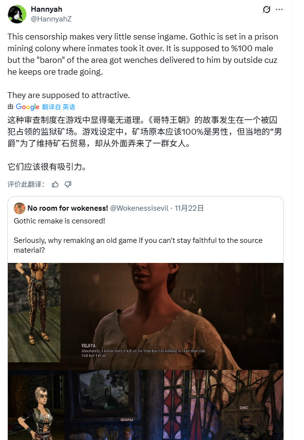 哥特王朝：重制版NPC和谐风波：经典发型消失、服装裹严，玩家集体抵制为哪般？