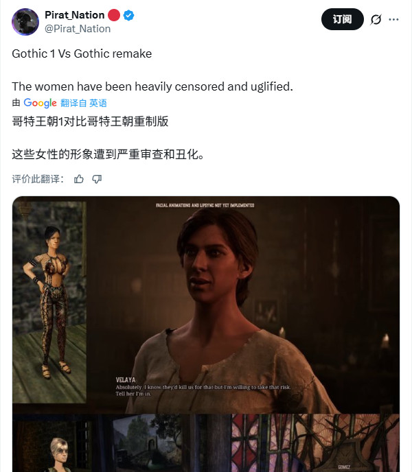 哥特王朝：重制版NPC和谐风波：经典发型消失、服装裹严，玩家集体抵制为哪般？