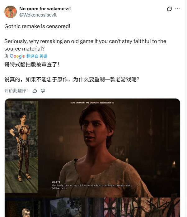 哥特王朝：重制版NPC和谐风波：经典发型消失、服装裹严，玩家集体抵制为哪般？