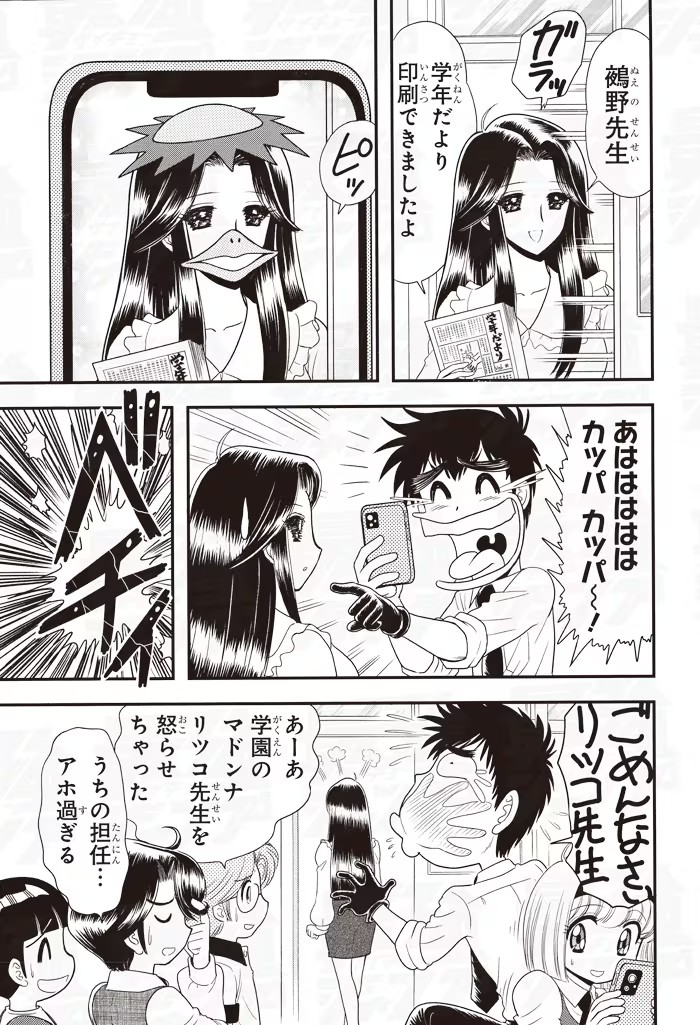 地獄先生ぬ~べ~怪连载开启:跨越时空的激烈战斗,拯救学生大冒险