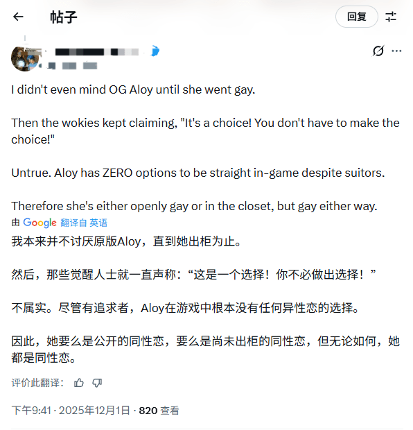 玩家用AI美化埃洛伊反被官号屏蔽?颜值争议背后还有性取向讨论