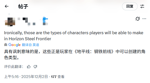 玩家用AI美化埃洛伊反被官号屏蔽?颜值争议背后还有性取向讨论