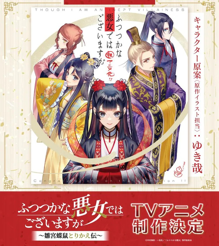 不才之恶女公开角色视觉图，揭秘互换身体的玲琳与慧月