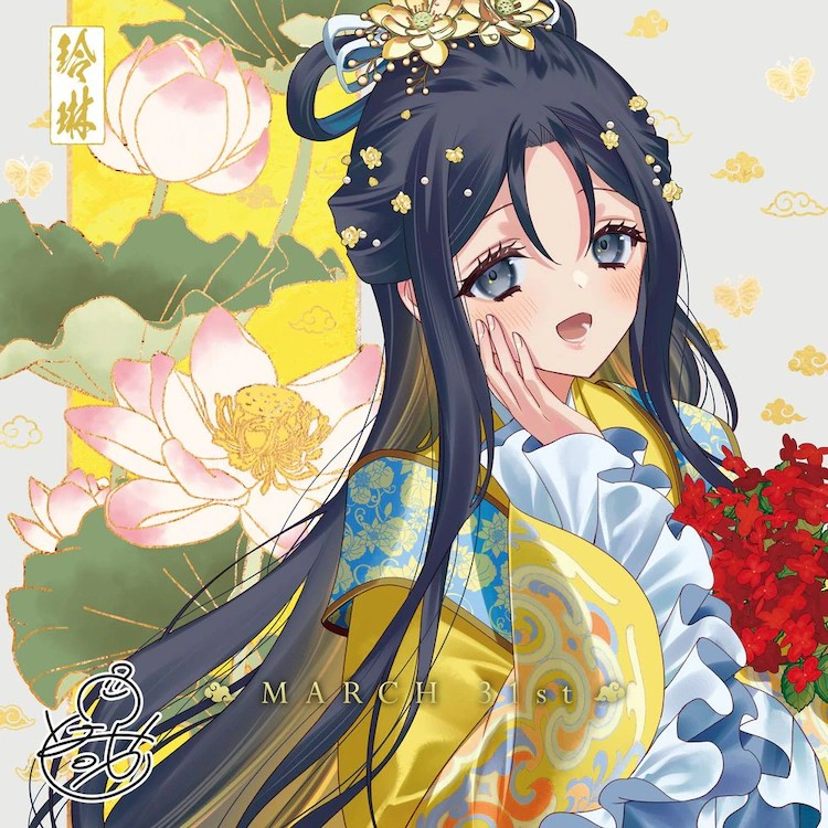 不才之恶女公开角色视觉图，揭秘互换身体的玲琳与慧月