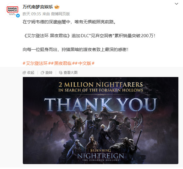 艾尔登法环DLC销量火爆，系列销量破4700万，FromSoftware未来可期