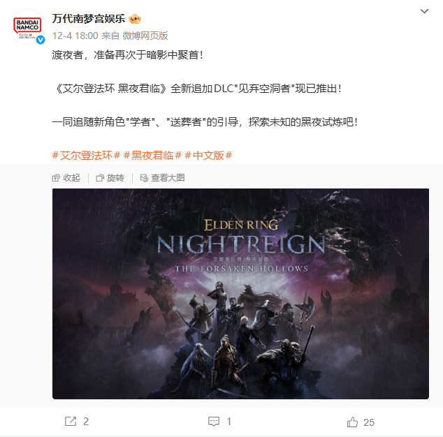 艾尔登法环DLC销量火爆，系列销量破4700万，FromSoftware未来可期