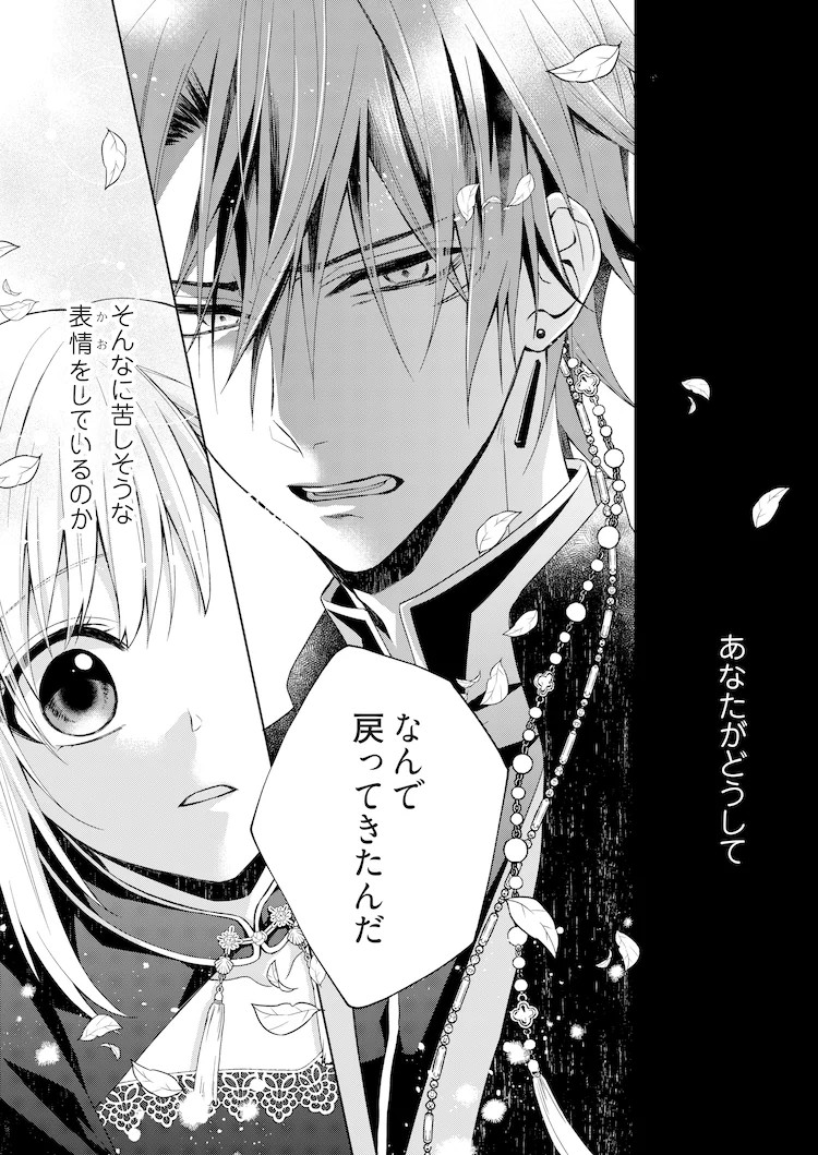 重生少女如何看破黑雾寻真爱?雪空新作漫画命运之恋解读