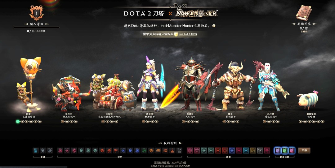 DOTA2平均在线人数重回60万?联动怪物猎人让老玩家集体回归