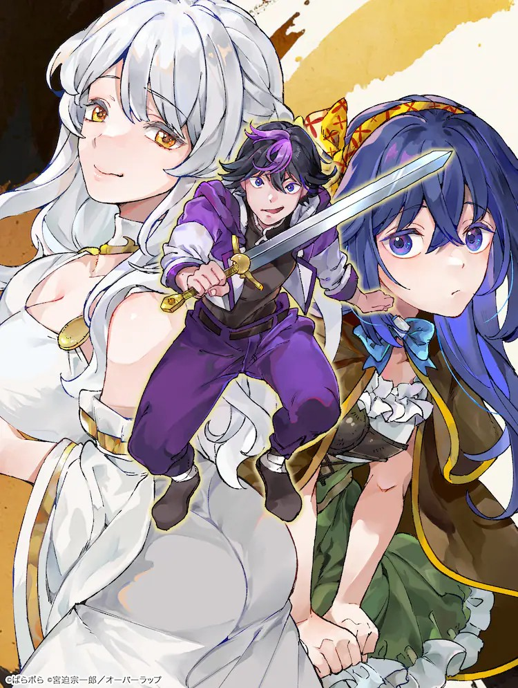 转生地牢RPG不顾美色只求最强?异世界居民都当他疯了