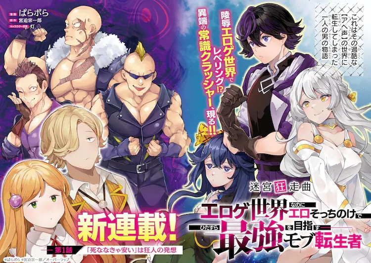 转生地牢RPG不顾美色只求最强?异世界居民都当他疯了