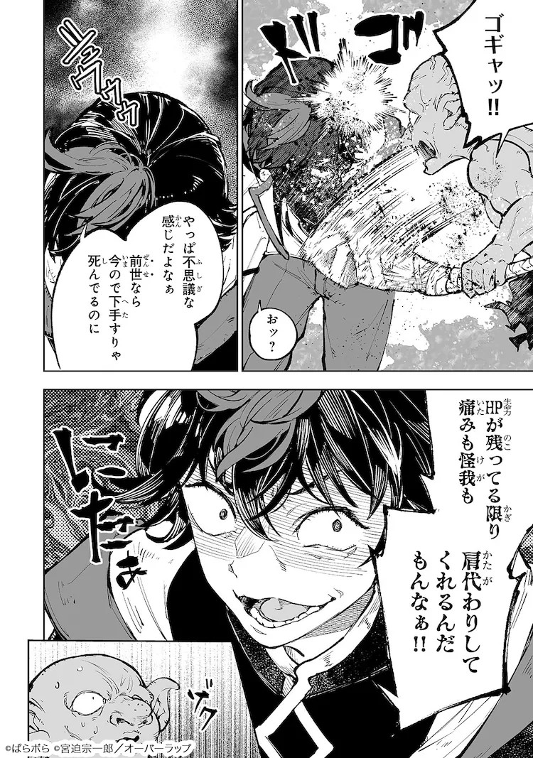 转生地牢RPG不顾美色只求最强?异世界居民都当他疯了