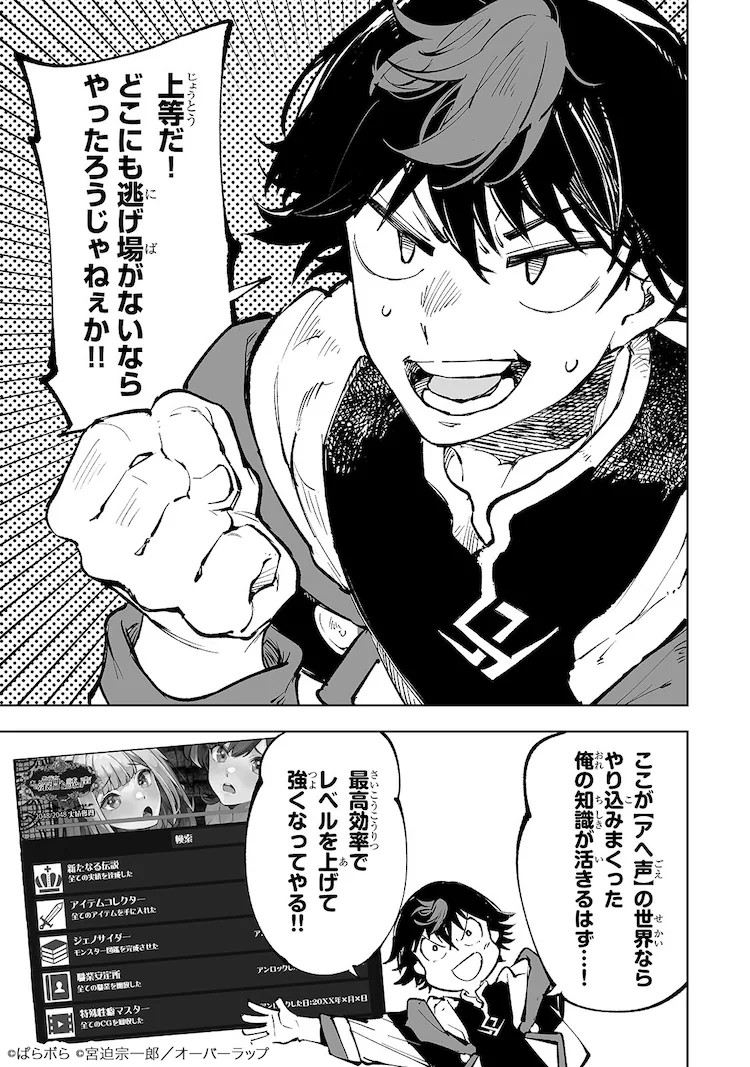 转生地牢RPG不顾美色只求最强?异世界居民都当他疯了