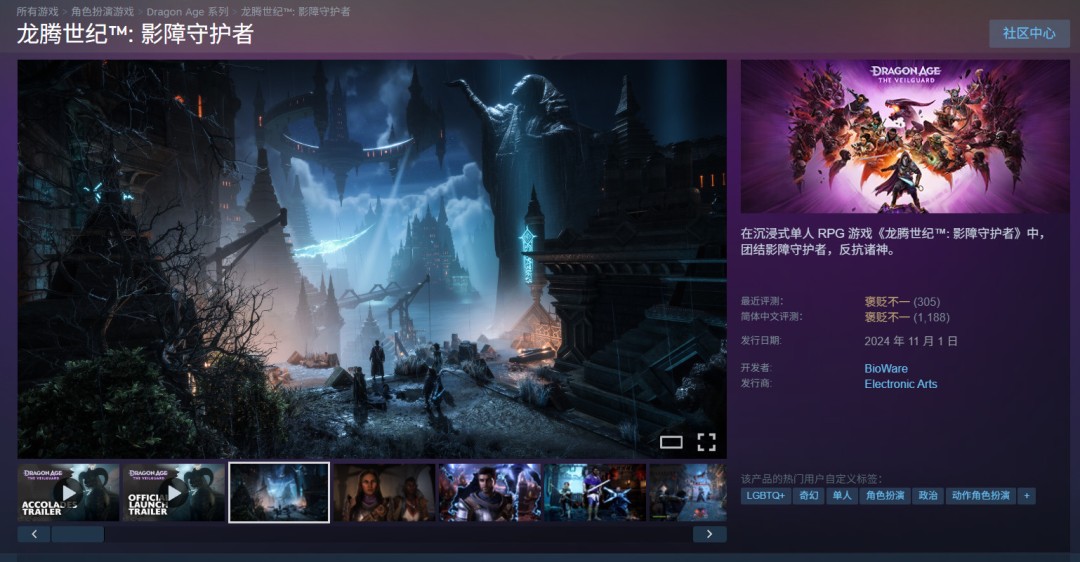 龙腾世纪新作砸招牌，16周年庆被冷落，系列还有救吗？