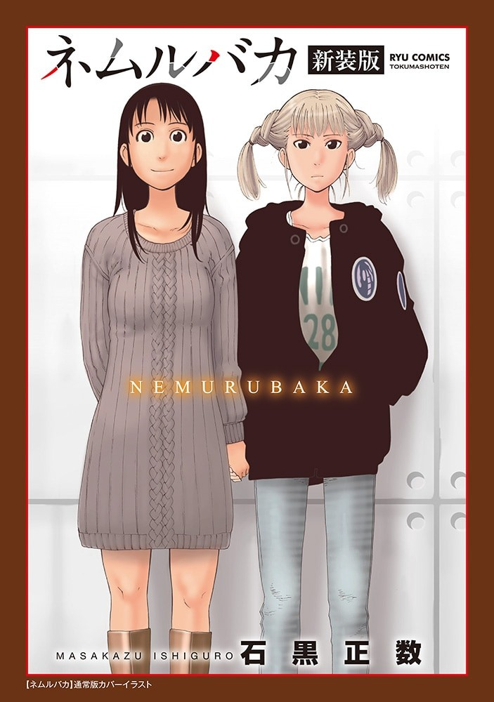 笨蛋睡美人新装版特典与电影上映,完整收录新作与番外篇解析