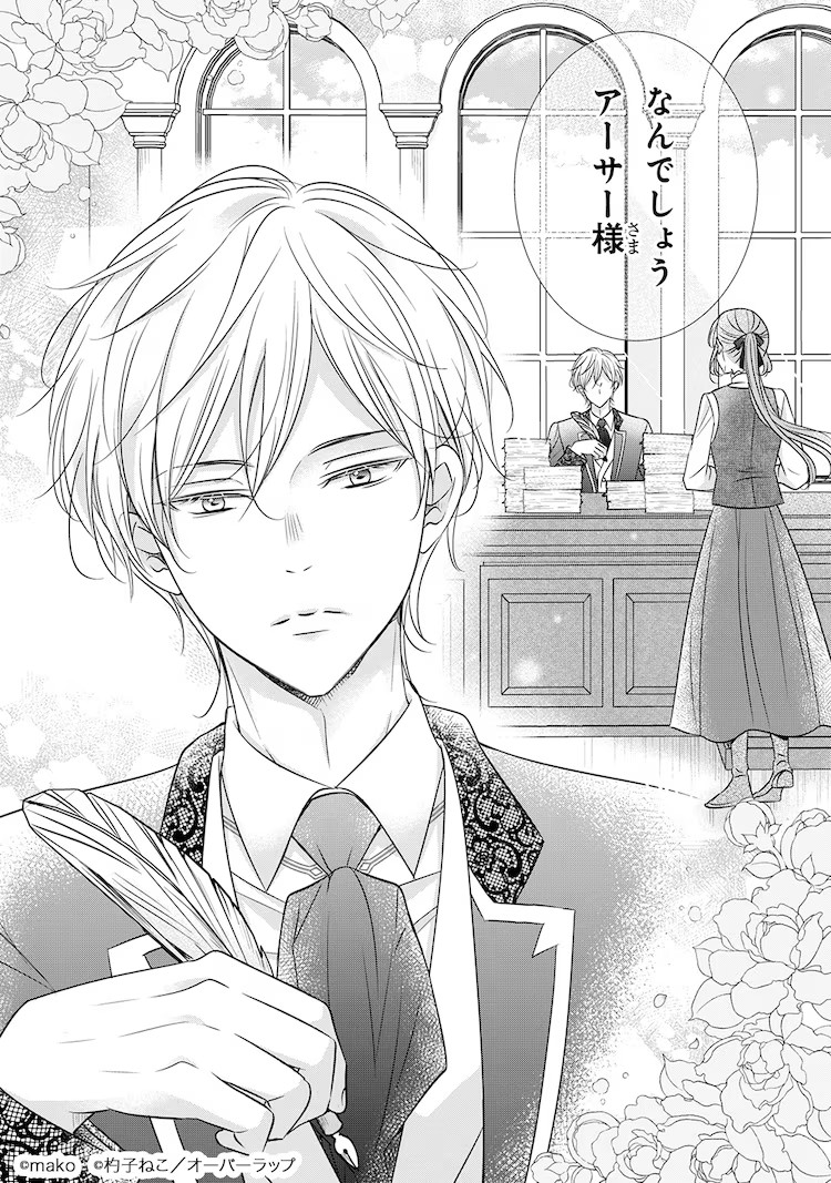 冰之宰相竟向我求婚?工作狂千金错把真爱当任务,喜剧开场