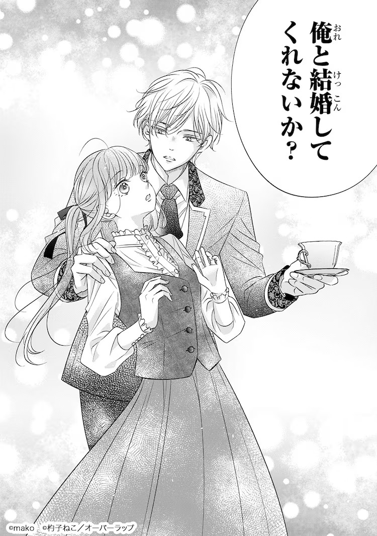 冰之宰相竟向我求婚?工作狂千金错把真爱当任务,喜剧开场