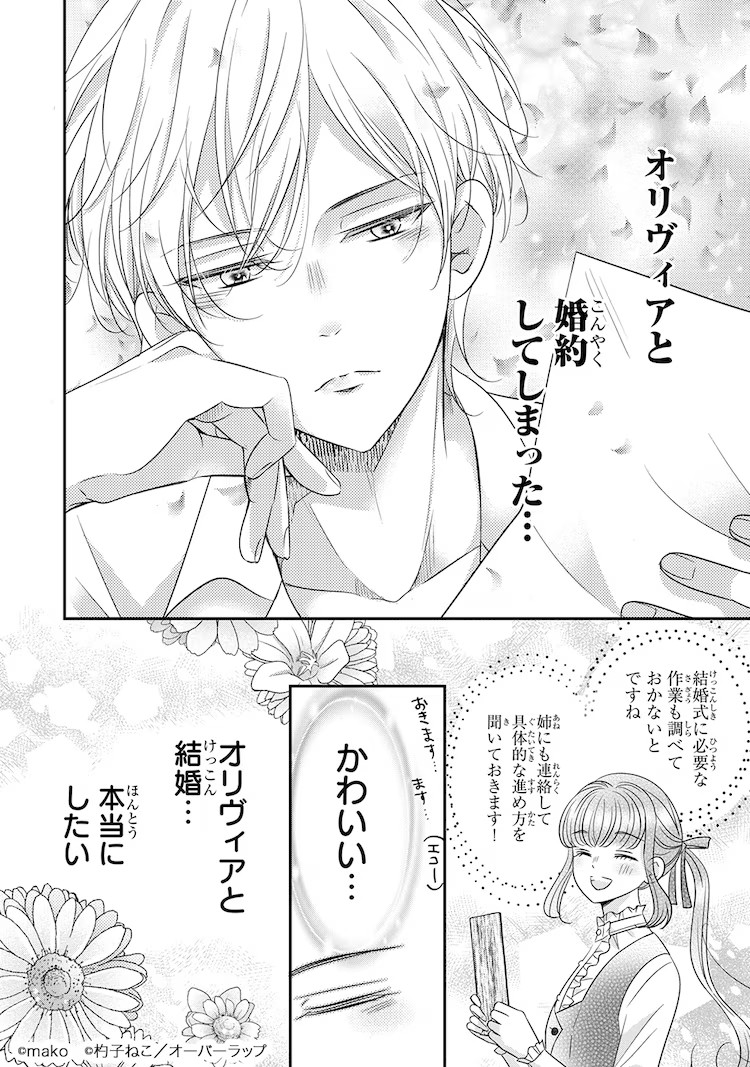 冰之宰相竟向我求婚?工作狂千金错把真爱当任务,喜剧开场