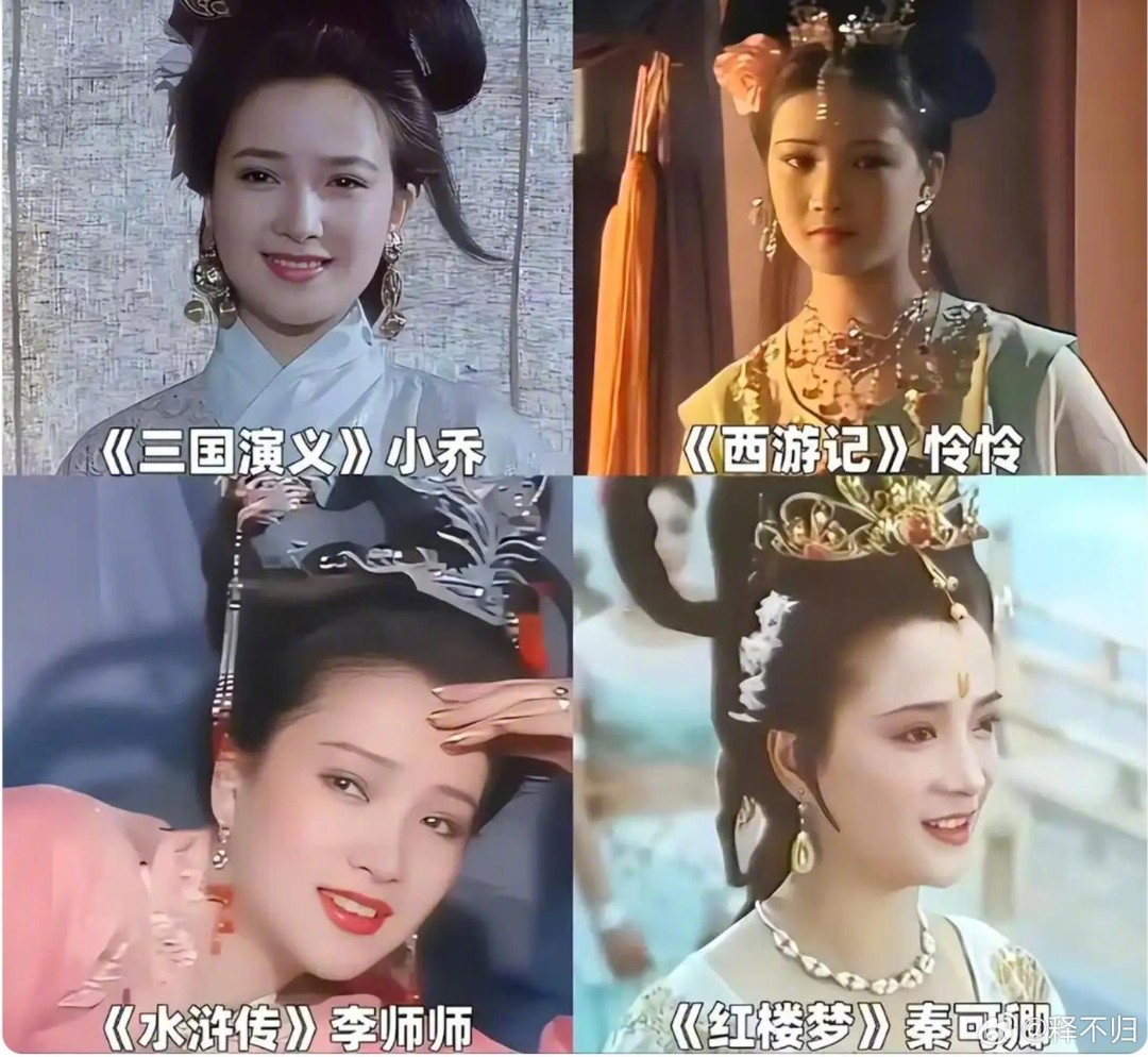 86版西游记演员何晴离世，曾演遍四大名著，被誉为古典第一美女