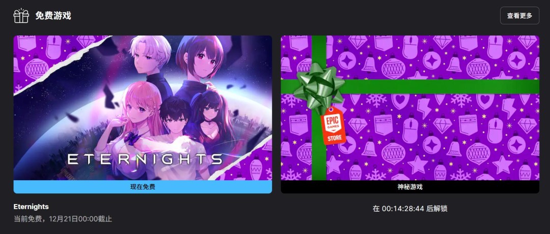 Epic游戏商城12月20日神秘免费游戏永夜玩法介绍