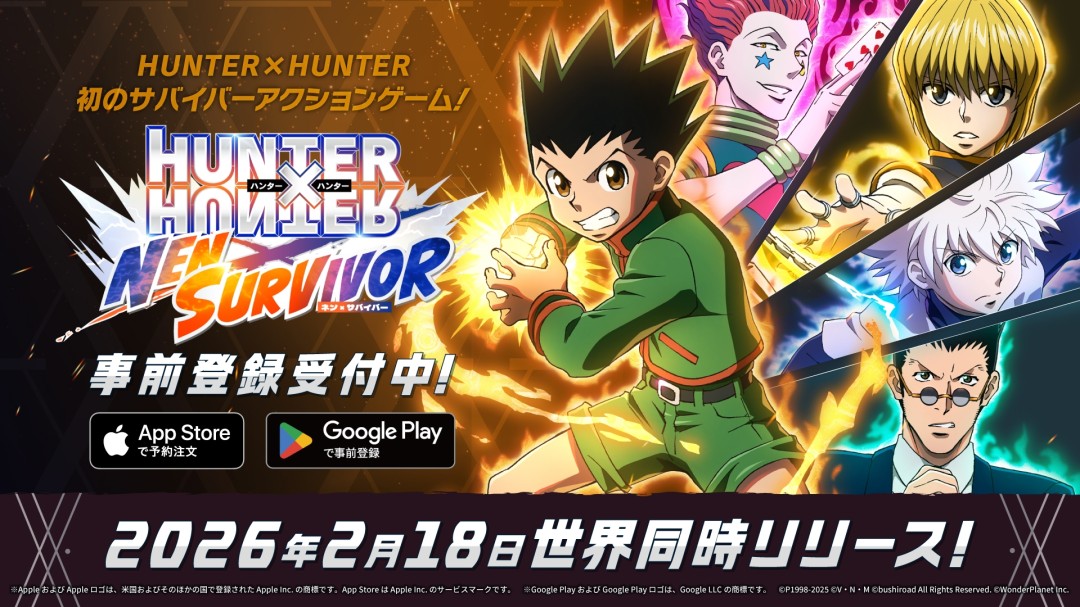 2026年2月18日推出！全职猎人NEN×SURVIVOR手游即将上线